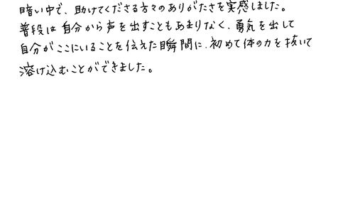 30代　女性　図書館司書　知人から知った