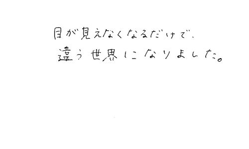 20代　女性　知人から知った　是非、薦めたい。