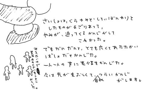 30代　女性　文章とアルバイト　今までにない感覚を沢山味わうことができると薦めたい。