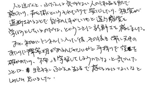 30代　男性　看護師　知人から知った。五感が自分にあると思いださせてくれると薦めたい。