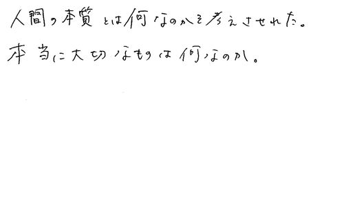 20代　男性　会社員　企業研修として参加