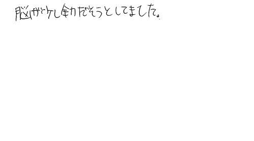 30代　男性　WEBデザイナープログラマー　知人から知った