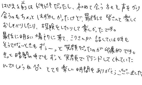 20代　女性　美容師　知人から知った。アテンドのミクさんの笑顔にメロメロです♡