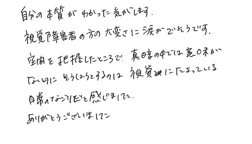 30代　女性　会社員　知人から知った、　自分を振り返ることができると薦めたい。