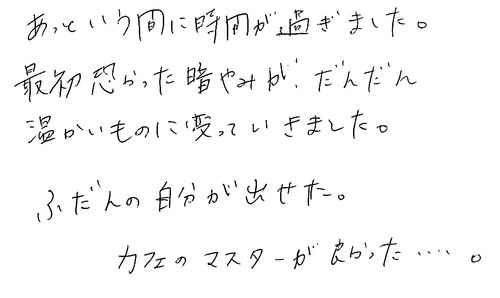 20代　女性　知人から知った　時間があっという間に過ぎるほど面白い。