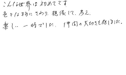 69歳　女性　主婦　知人から知った。仲間のいる安心感がわかると是非薦めたい