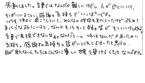 20代　女性　OL　人事担当