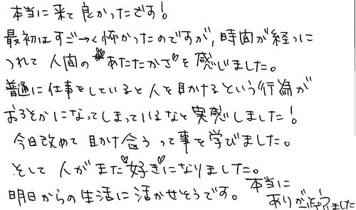 30代　女性　ジュエリーアドバイザー