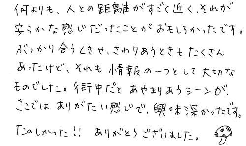 30代　女性　研究職　知人から。楽しいよ！と是非薦めたい。