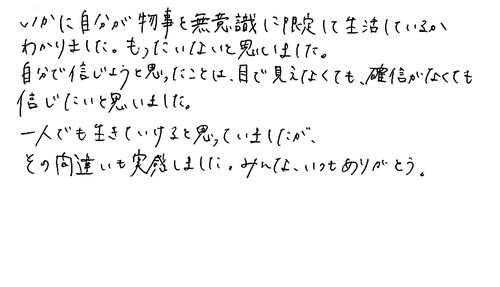 20代　女性　OL　人事担当　