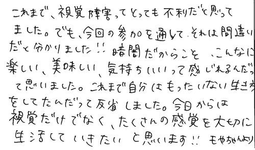 20代　女性　会社員