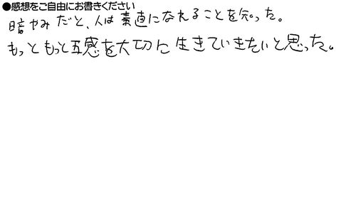 20代　男　コンサルタント