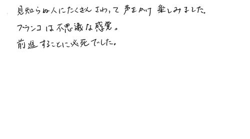 30代　女性　教員　知人から知った